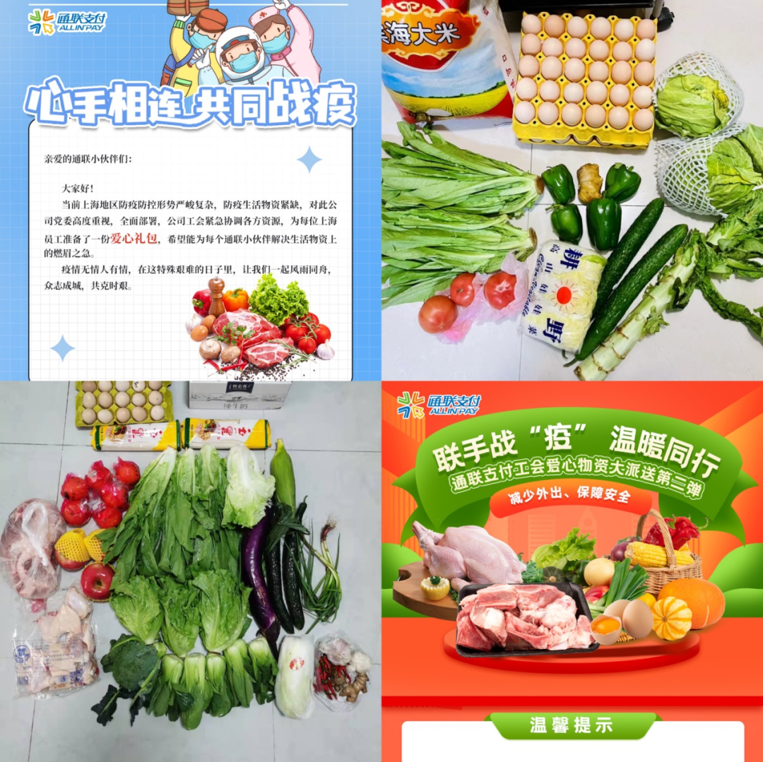 通聯(lián)支付黨員先行，幫助衛(wèi)生防疫保衛(wèi)戰(zhàn)！