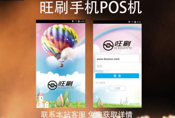 旺刷手機(jī)pos機(jī)怎么樣？在資質(zhì)上是正規(guī)一清機(jī)嗎