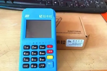 代理商買賣號(hào)單200萬條電銷POS機(jī)，判處有期徒刑3年6個(gè)月