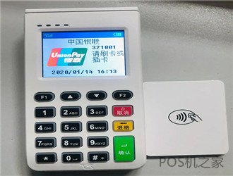電話推銷pos機違法嗎？