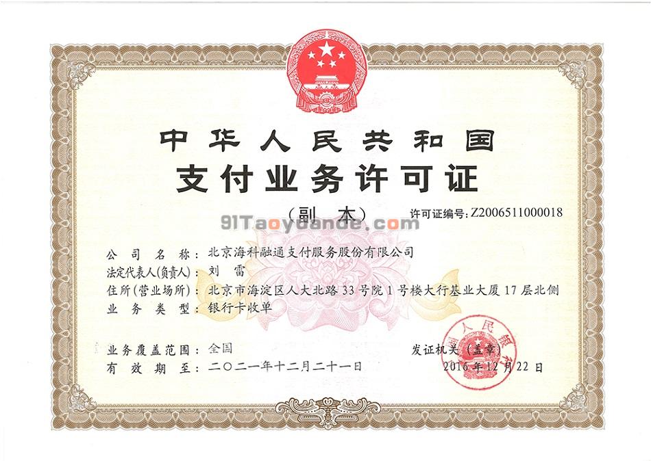 店掌柜Plus正規(guī)嗎？是哪個(gè)公司的？