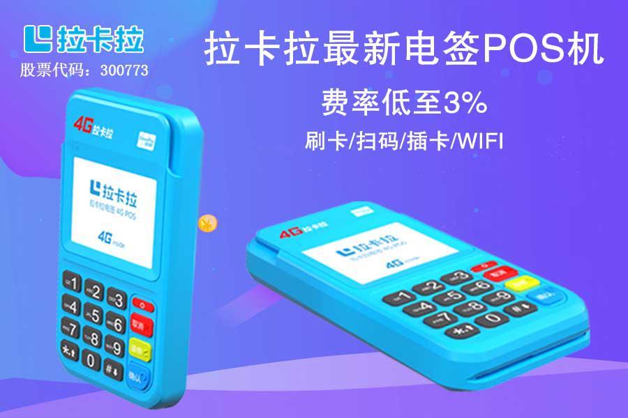 個人申請pos機需要什么條件？還需要花錢嗎？