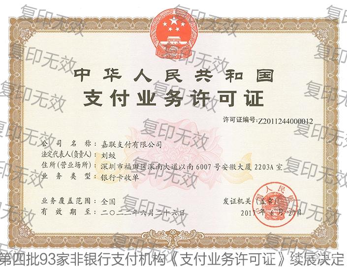立刷POS機(jī)是正規(guī)的嗎？是一清機(jī)嗎？