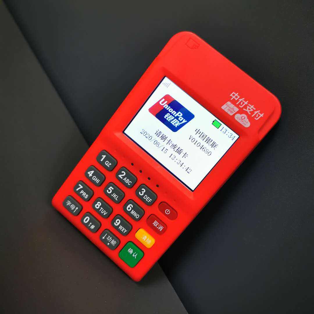 中付支付POS機(jī)是一清機(jī)嗎？