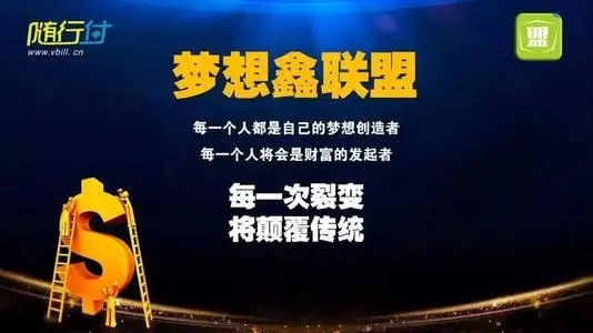鑫聯(lián)盟是什么？