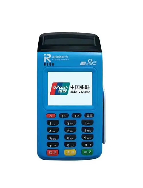 正規(guī)靠譜的一清POS機(jī)十大品牌，央行承認(rèn)的10大品牌