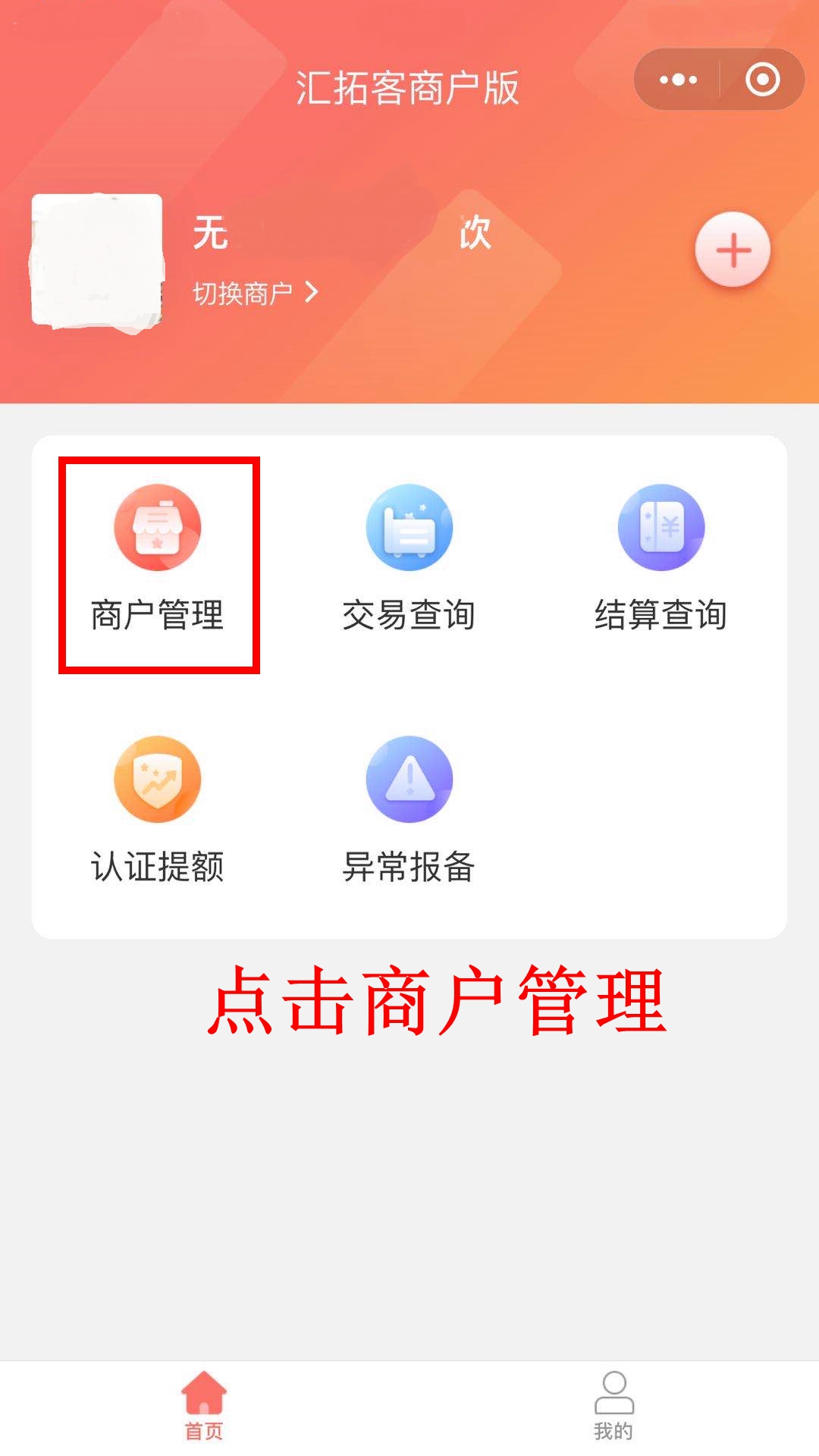 拉卡拉電簽pos機(jī)可以在哪查詢激活碼？