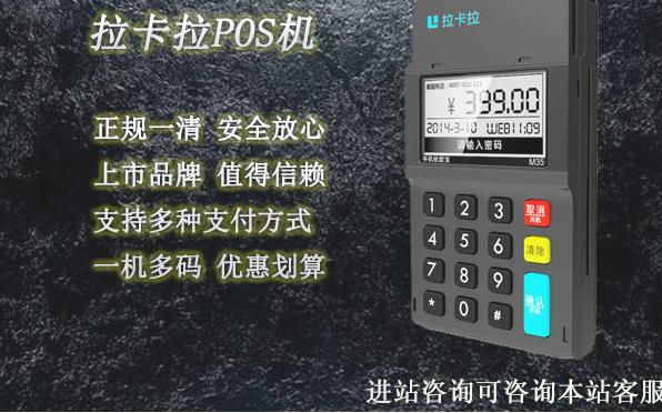 手機(jī)pos機(jī)辦理安全嗎？個(gè)人使用會(huì)不會(huì)不到賬