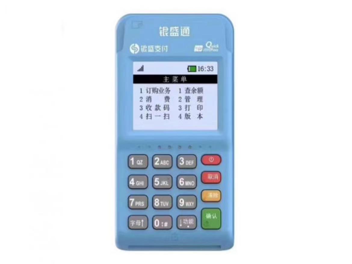 銀盛通pos機(jī)簽到應(yīng)該怎么簽？