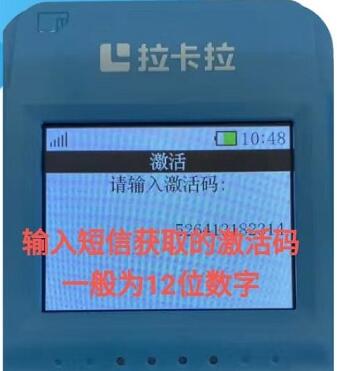 新款銀聯(lián)拉卡拉pos機怎么用步驟圖