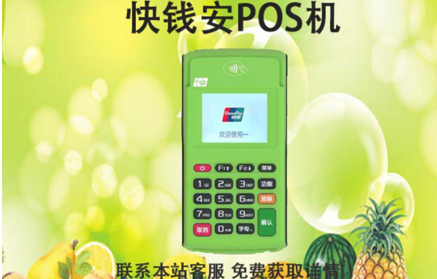安pos機是正規(guī)的碼？是不是正規(guī)一清機器靠譜嗎？