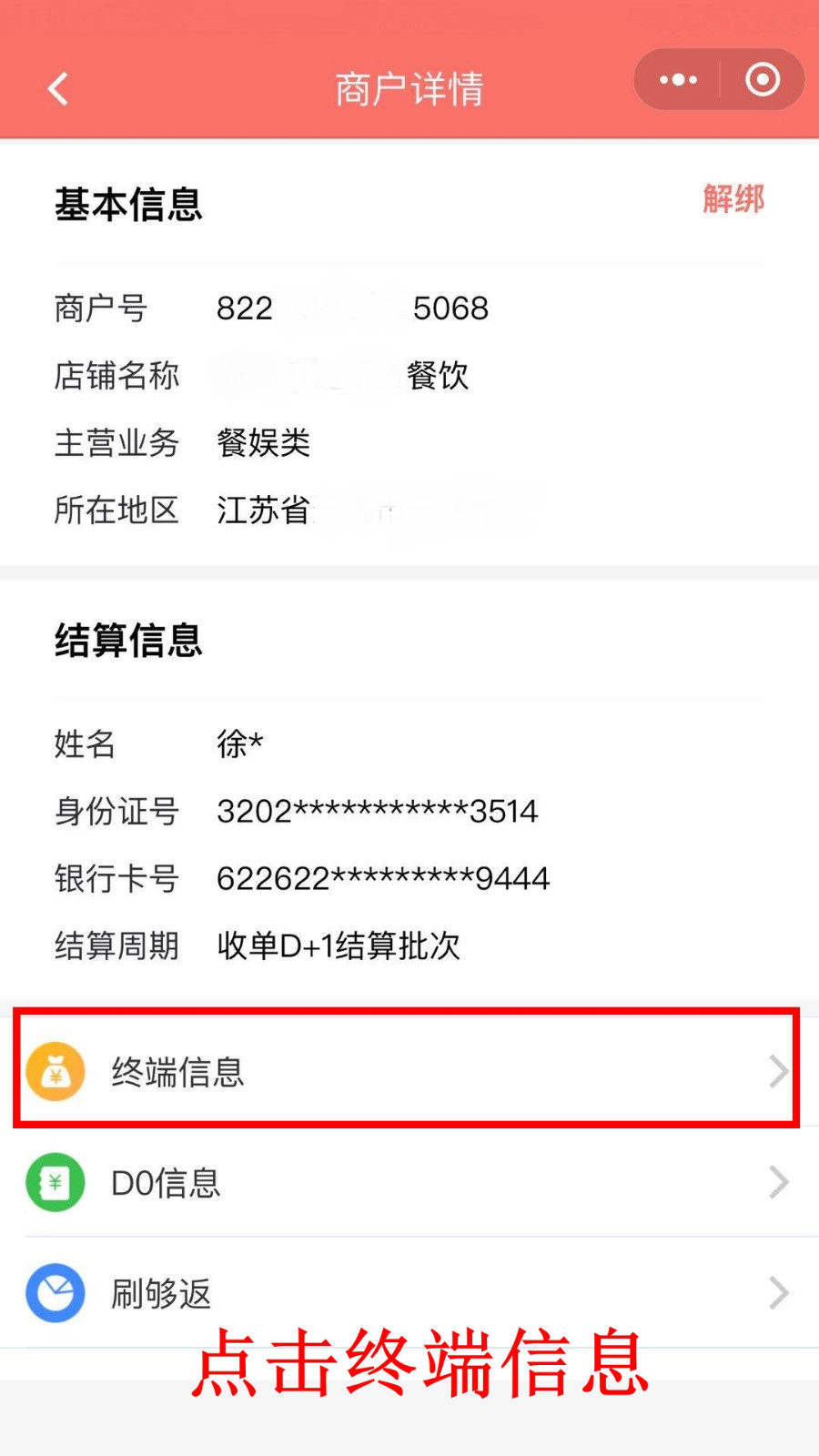 拉卡拉電簽pos機(jī)可以在哪查詢激活碼？-拉卡拉電簽版掃碼POS機(jī)