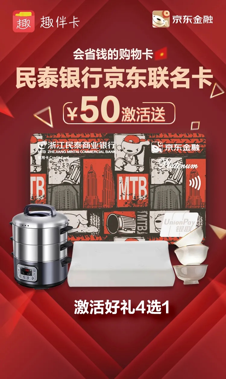 薅羊毛啦！京東聯(lián)名卡新一季權(quán)益搶先看