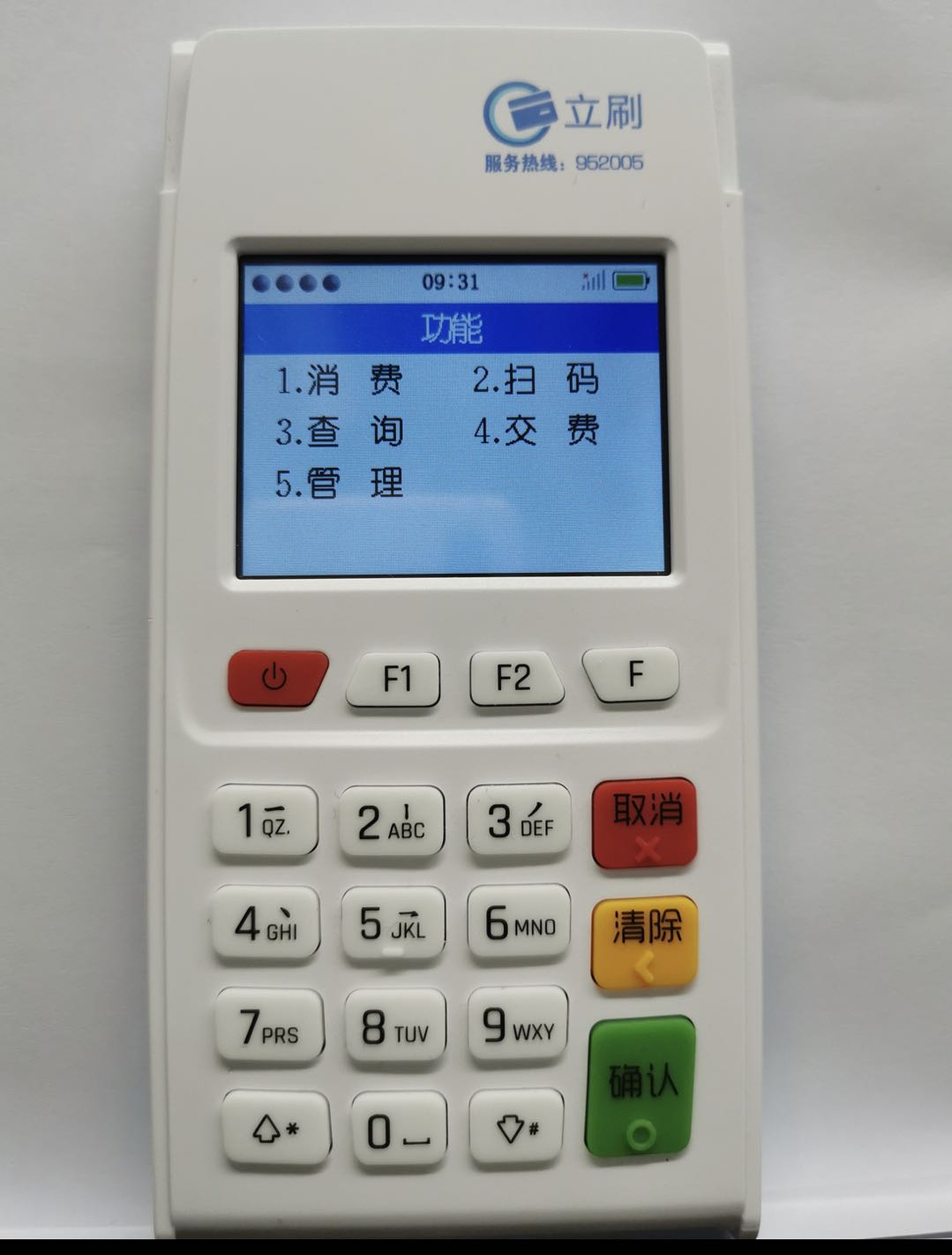 POS機免費申請_正規(guī)刷卡機怎么用_代理價格-銀聯POS機辦理