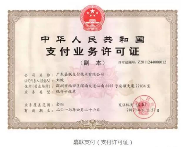 立刷POS機是合法的嗎？