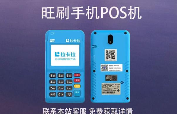 在哪里辦拉卡拉pos機(jī)？辦理拉卡拉的詳細(xì)步驟