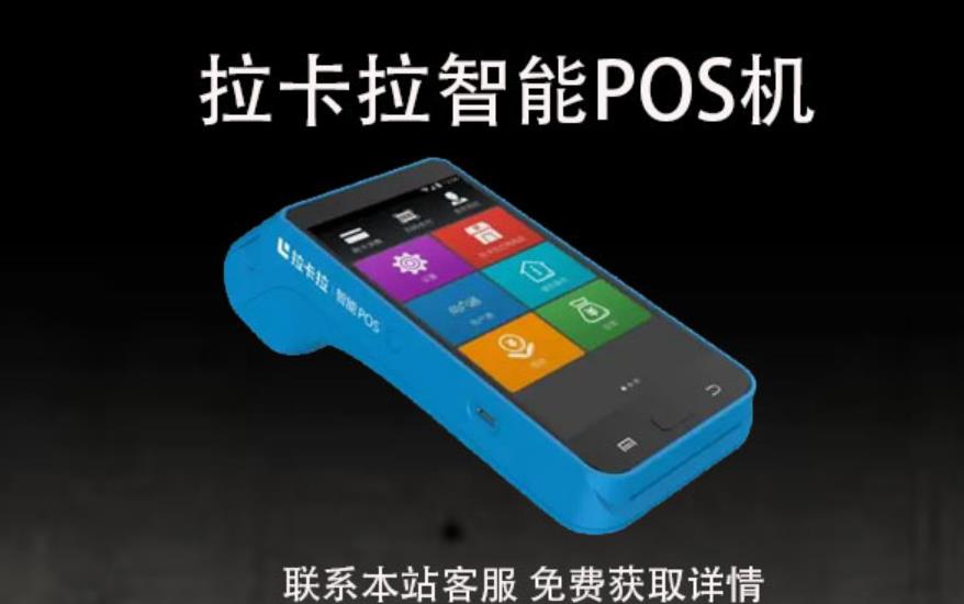 小型商戶pos機哪個牌子好？pos機怎么選擇商戶