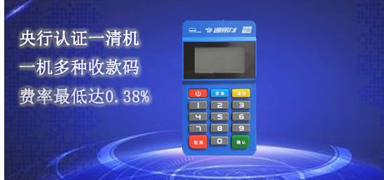 通易付pos機個人用于養(yǎng)卡是否安全怎么激活？