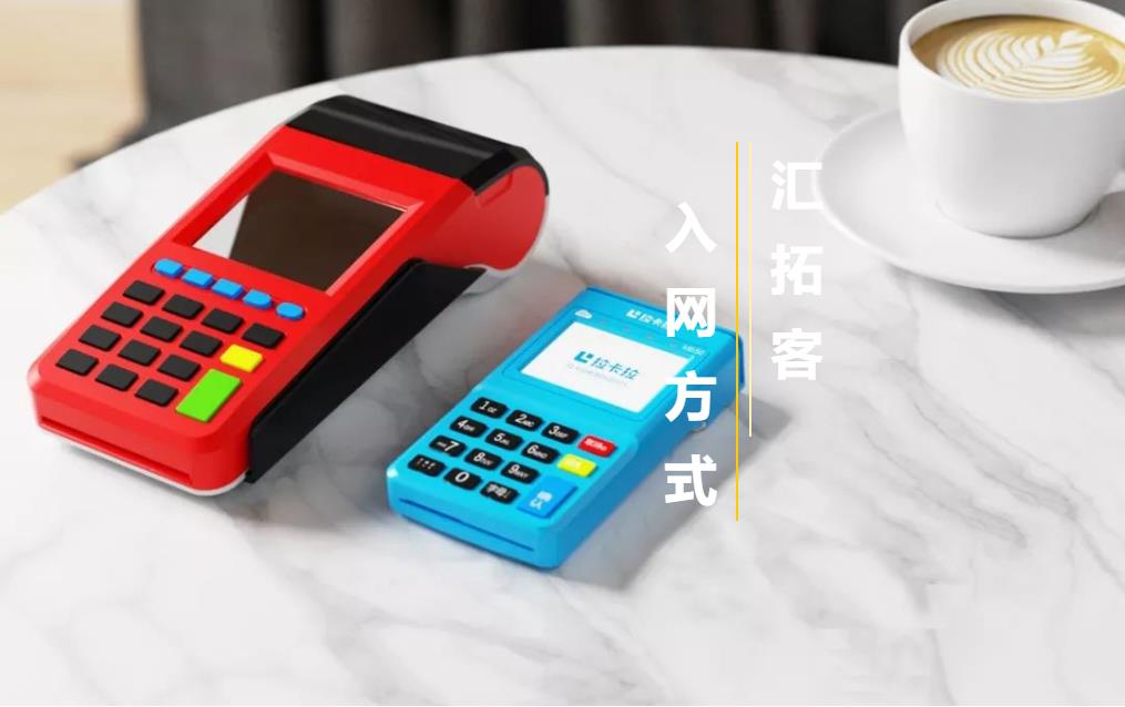 云閃付和POS通有什么區(qū)別？