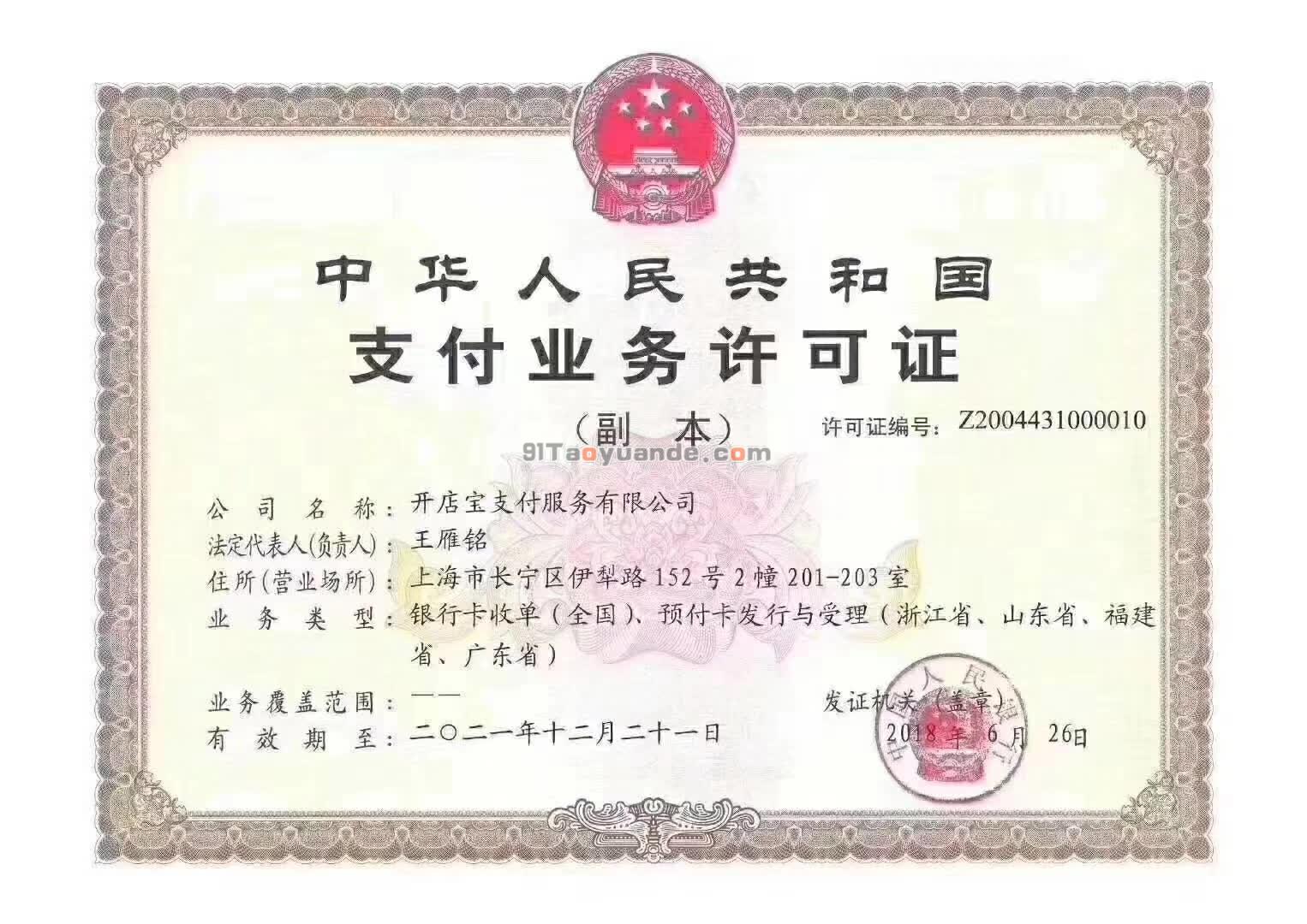 開店云POS機安全嗎？是哪個公司的？