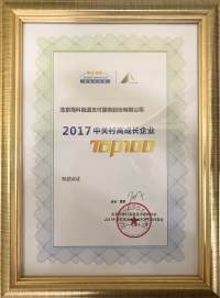 ?？迫谕s獲第四屆金松獎“移動金融品牌影響力獎”