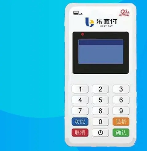 樂宜付POS機(jī)怎么樣？樂宜付安全嗎？