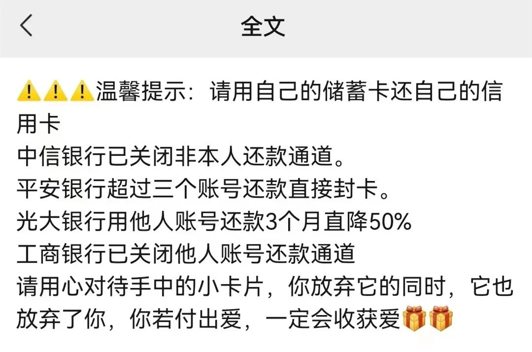 信用卡還不了款？他人還款可能觸發(fā)銀行風(fēng)控！原因