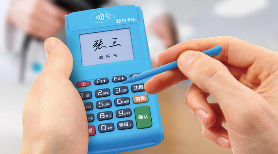 拉卡拉電簽版魔方MP70/MP70-R/華智融6220完成激活，重啟后/次日顯示未激活，輸入激活碼激活后提示“0031，設(shè)備已激活”