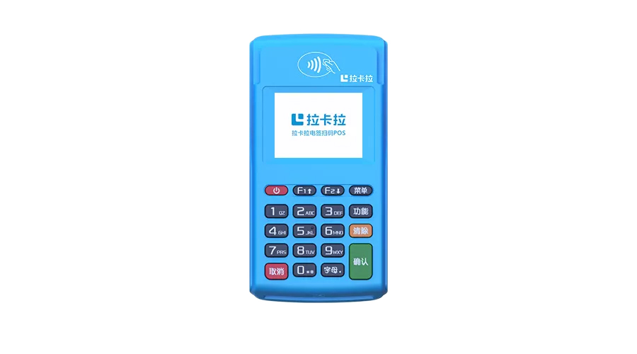 拉卡拉POS三方消費(fèi)，積分問(wèn)題