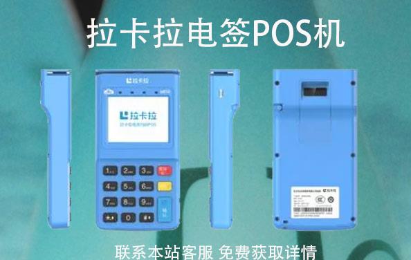 2021個(gè)人養(yǎng)卡pos機(jī)哪個(gè)好？養(yǎng)卡pos機(jī)推薦