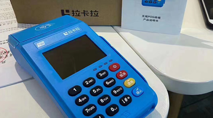 個(gè)人手機(jī)pos機(jī)辦理要考慮哪些問題？