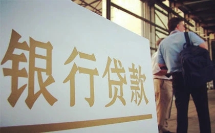 銀行主動打電話貸款的可信嗎？靠譜嗎？是不是真的！