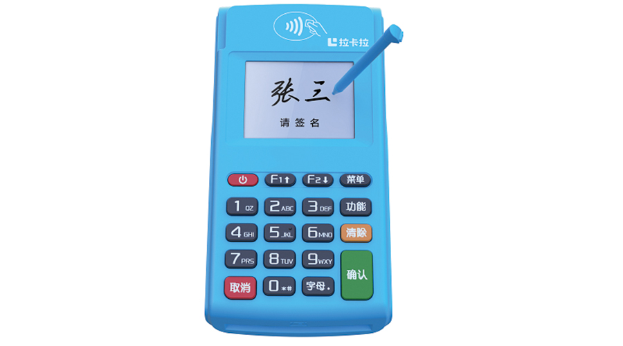 拉卡拉Q4新大陸ME50(電簽）首筆繳納服務(wù)費(fèi)或正常交易時(shí)出現(xiàn)“交易終止”或“IC卡參數(shù)文件不存在，請(qǐng)先下載IC卡參數(shù)，請(qǐng)取卡”