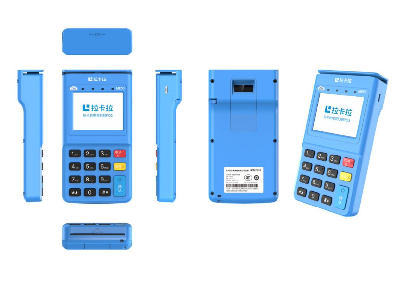 拉卡拉電簽版多少錢(qián)一臺(tái)？-拉卡拉電簽版掃碼POS機(jī)