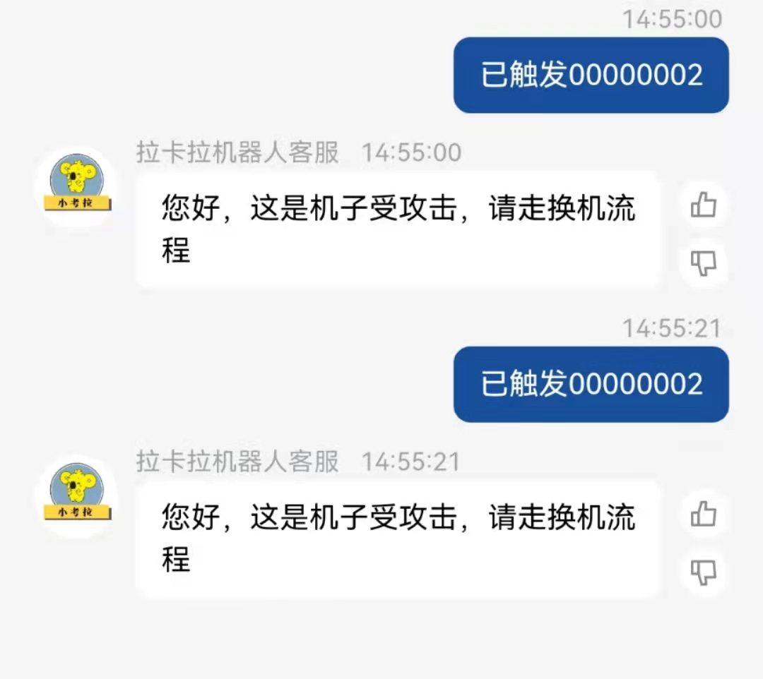 pos機(jī)顯示已觸發(fā)00000002按確認(rèn)鍵清觸發(fā)或聯(lián)系售后！