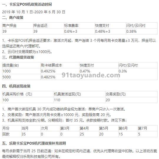 卡樂寶POS機怎么樣？安全靠譜嗎？