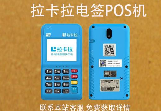 個(gè)人辦了好幾個(gè)pos機(jī)可以嗎對(duì)比辦pos機(jī)哪家的好！