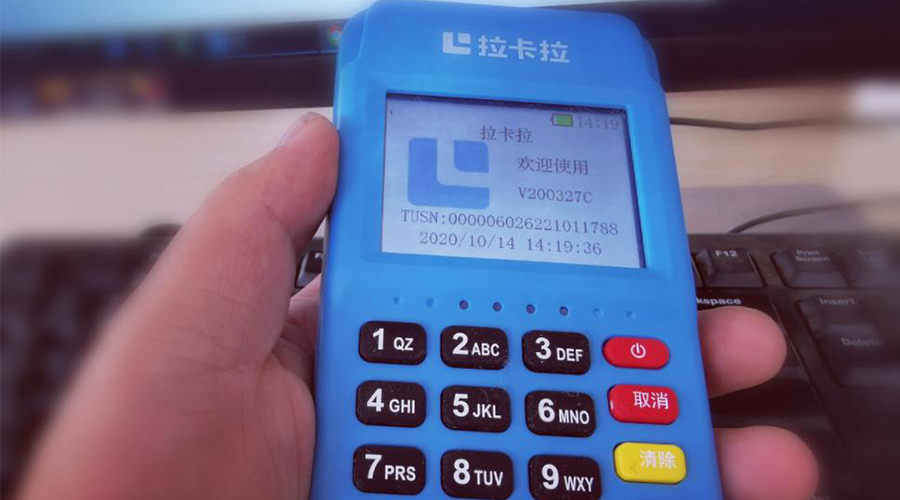 拉卡拉電簽Q4新大陸ME50掃碼交易后提示“輸密中，請(qǐng)手動(dòng)補(bǔ)單查詢”