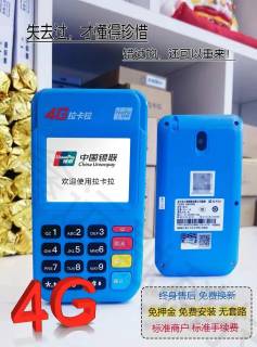 拉卡拉pos機(jī)能查余額嗎？