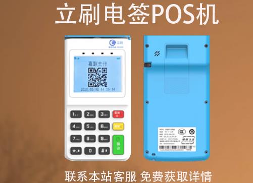 信用卡pos機(jī)刷一萬(wàn)扣多少手續(xù)費(fèi)？費(fèi)率是按什么標(biāo)準(zhǔn)計(jì)算的