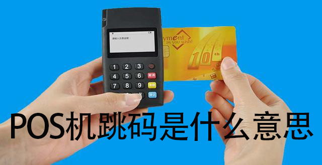 POS知識 POS知識