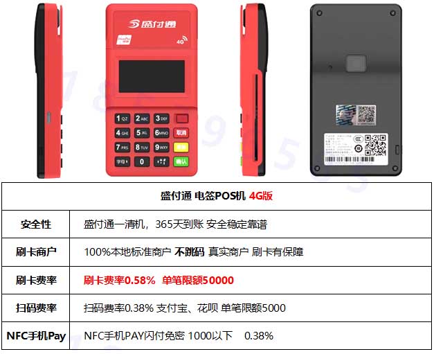 如何有效地刷POS機(jī)？
