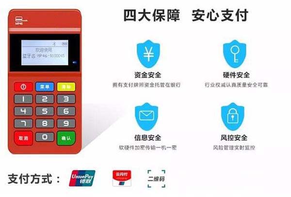 用pos機(jī)怎么連熱點(diǎn)？
