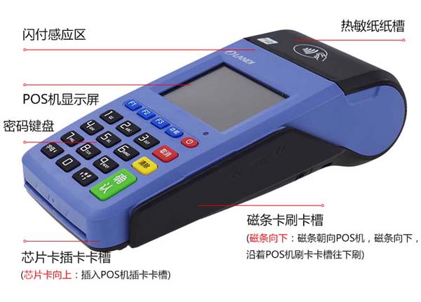 POS機大的安全還是小的安全？——探討POS機安全性的影響因素