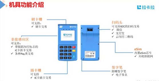 拉卡拉pos機(jī)理，企業(yè)申請pos機(jī)怎么辦理