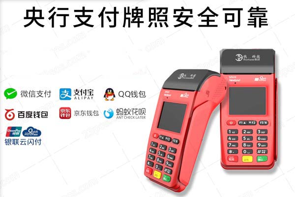 POS機(jī)都有哪些費(fèi)用？ 