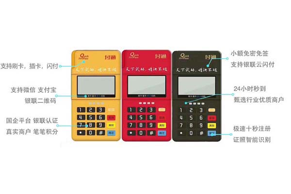 電簽版POS機(jī)是什么？
