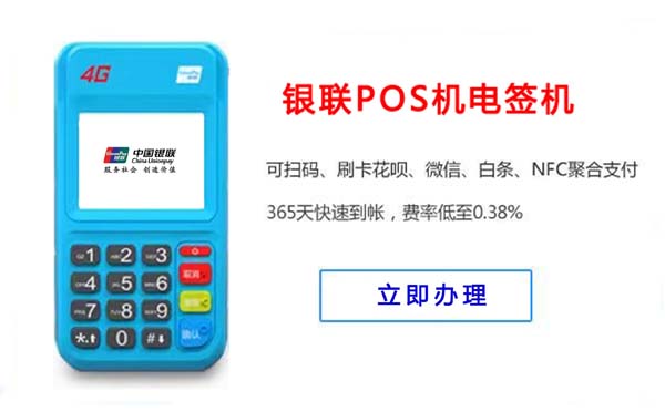 為什么pos機不能跳商戶了？