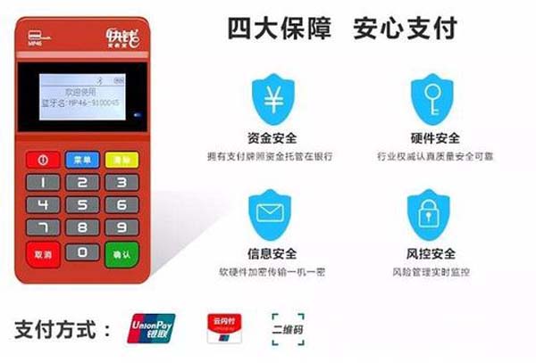 拉卡拉POS機(jī)多少錢一臺(tái)？ 