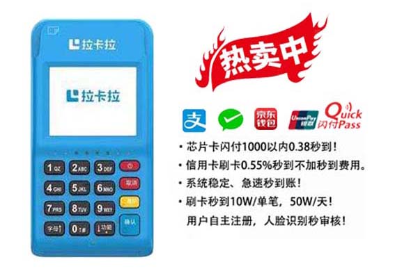 如何申請低費率的POS機(jī)？ 